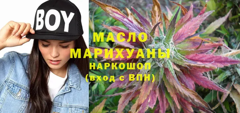 ТГК THC oil  Долинск 